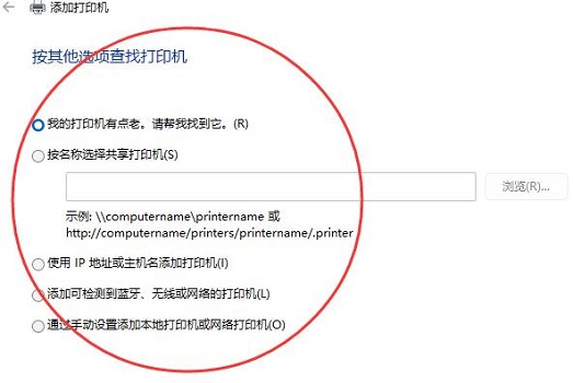 win11安装本地打印机的方法插图4