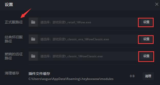 黑盒工坊游戏路径设置方法