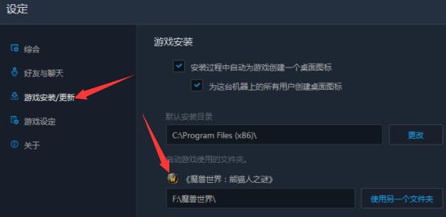 黑盒工坊游戏路径设置方法