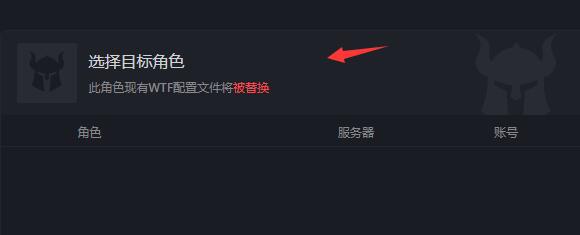 黑盒工坊角色配置同步的方法