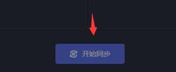 黑盒工坊角色配置同步的方法