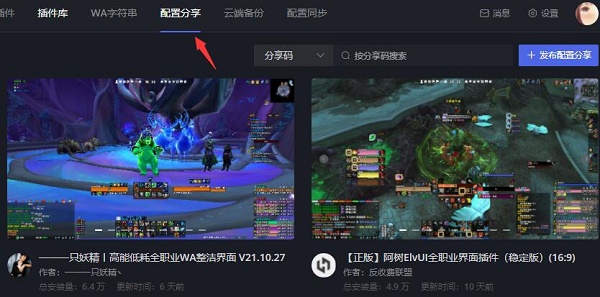 黑盒工坊角色配置同步的方法