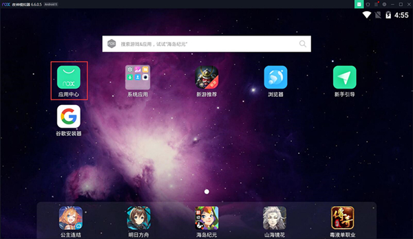 夜神模拟器安装APP的方法