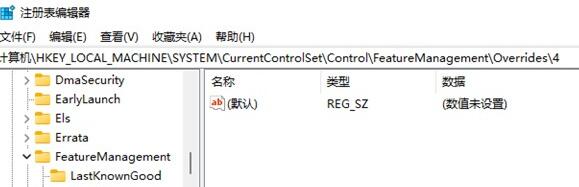 win11右键把刷新设置到首选的方法插图2