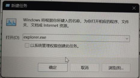 win11更新后黑屏的解决方法插图2