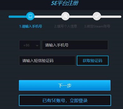 5E对战平台