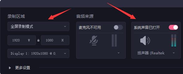 必剪使用录屏功能的方法