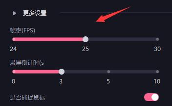 必剪使用录屏功能的方法