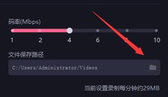 必剪使用录屏功能的方法