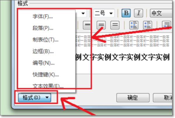 word怎么批量修改标题样式成统一格式