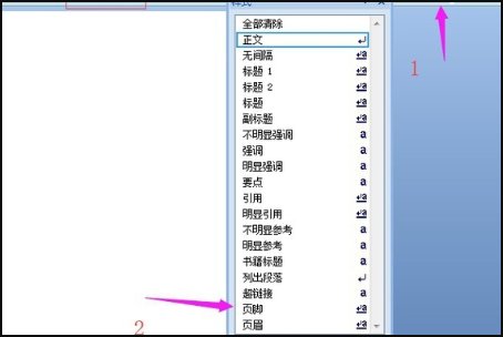 word里怎么在页脚上方加一条横线