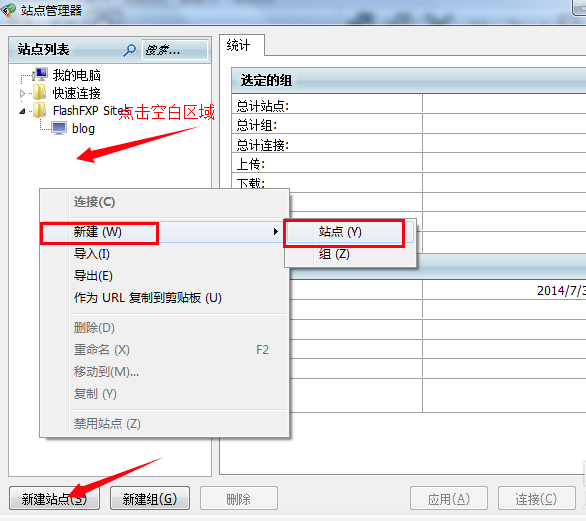 flashfxp怎么连接本地