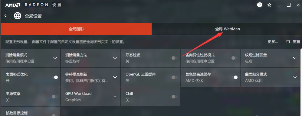 AMD显卡提高帧数方法