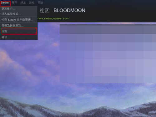 Steam关闭云同步的方法