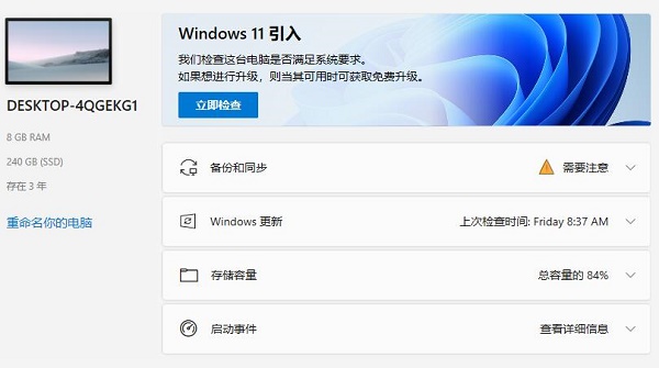 z77主板是否支持win11详细介绍插图2