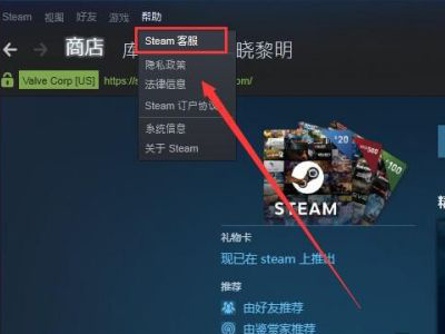 Steam更改支付方式的方法