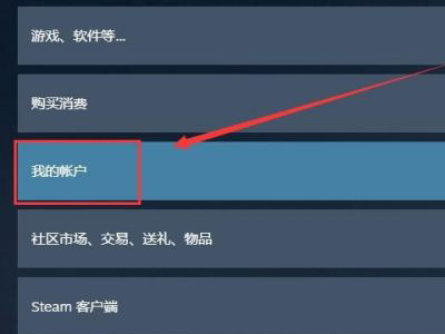 Steam更改支付方式的方法