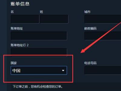 Steam更改支付方式的方法