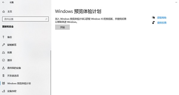 暗影精灵6是否可以升级win11详情插图3