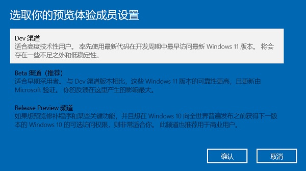 暗影精灵6是否可以升级win11详情插图4