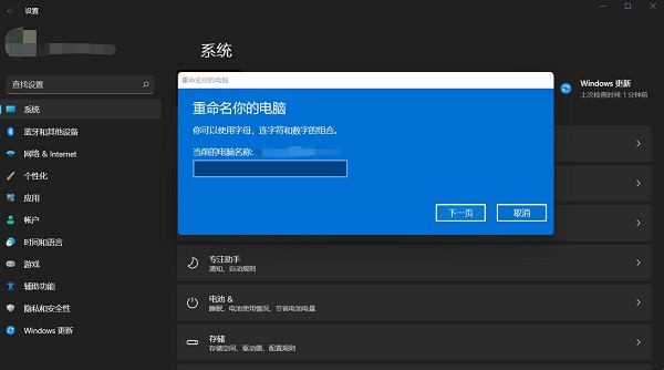 win11发布更新 将拥有全新的特色对话框插图2