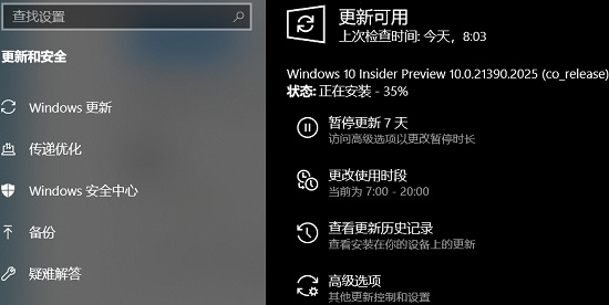 win11更新卡在关注的事项解决方法插图