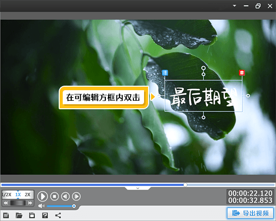 爱剪辑如何修改字幕的时间及内容？插图1