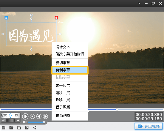 爱剪辑如何修改字幕的时间及内容？插图3