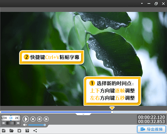 爱剪辑如何修改字幕的时间及内容？插图4