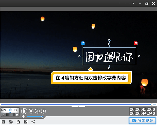 爱剪辑如何修改字幕的时间及内容？插图5