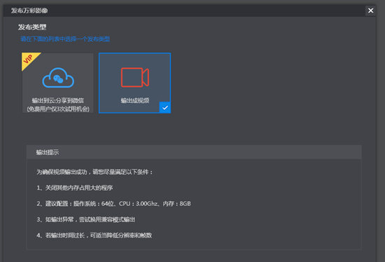 万彩动画大师视频怎么去水印