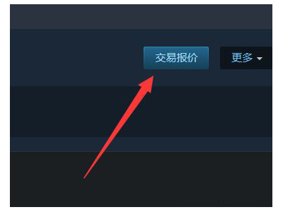 Steam交易链接如何查看？插图2