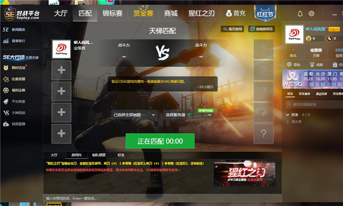 5E对战平台玩CSGO掉帧怎么办？插图
