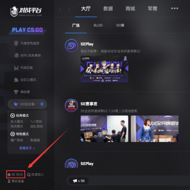 5E对战平台玩CSGO掉帧怎么办？插图1