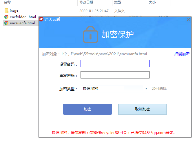 宏杰加密隐藏文件夹怎么找回
