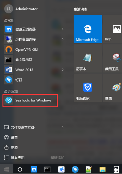 seatools怎么检测