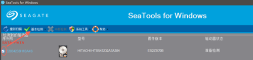 seatools怎么检测