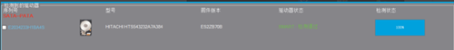 seatools怎么检测