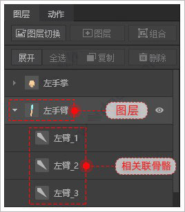 万彩动画大师怎么制作骨骼动画