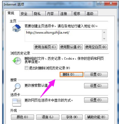 Win7系统浏览器二级页面打不开怎么解决？