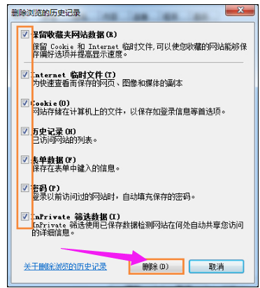 Win7系统浏览器二级页面打不开怎么解决？