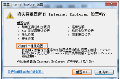 Win7系统浏览器二级页面打不开怎么解决？