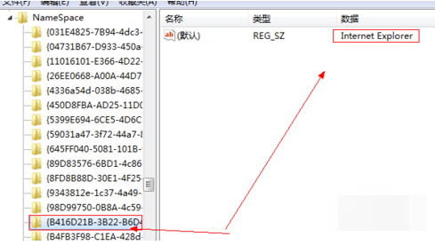 Win7桌面ie删不掉怎么解决？