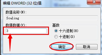 Win7电脑游戏全屏设置方法