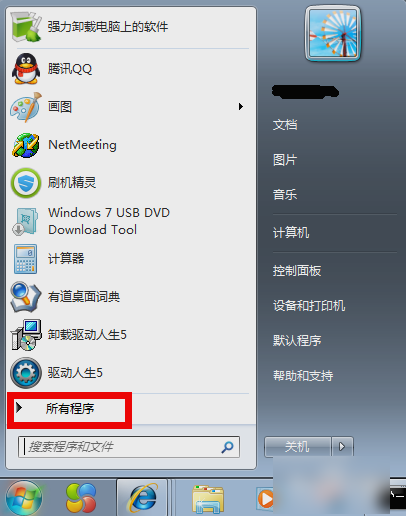 Win7系统截图快捷键怎么用？