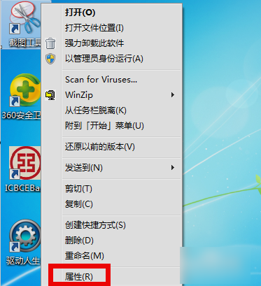 Win7系统截图快捷键怎么用？