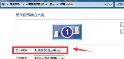 win7如何设置双屏显示器_win7双屏显示设置方法