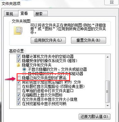 Win7桌面文件删不掉如何解决？