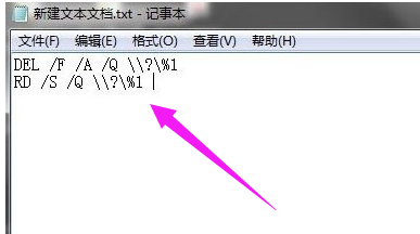 Win7桌面文件删不掉如何解决？