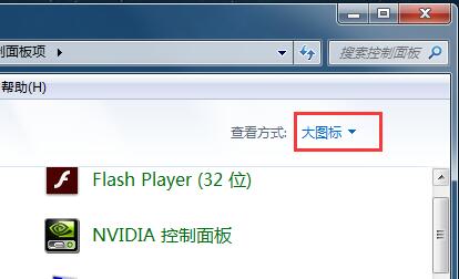 Win7网页中文字不清晰如何解决？